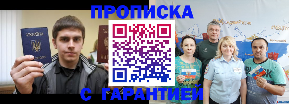 временная регистрация надежно в Усть-Куте