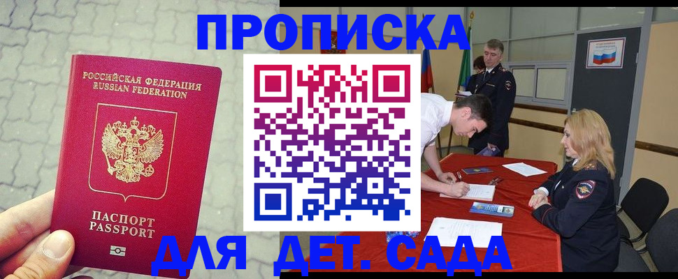 прописка от собственника в Усть-Куте