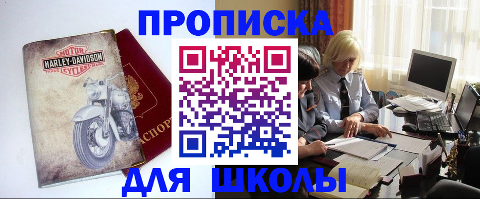 прописка штамп в Усть-Куте