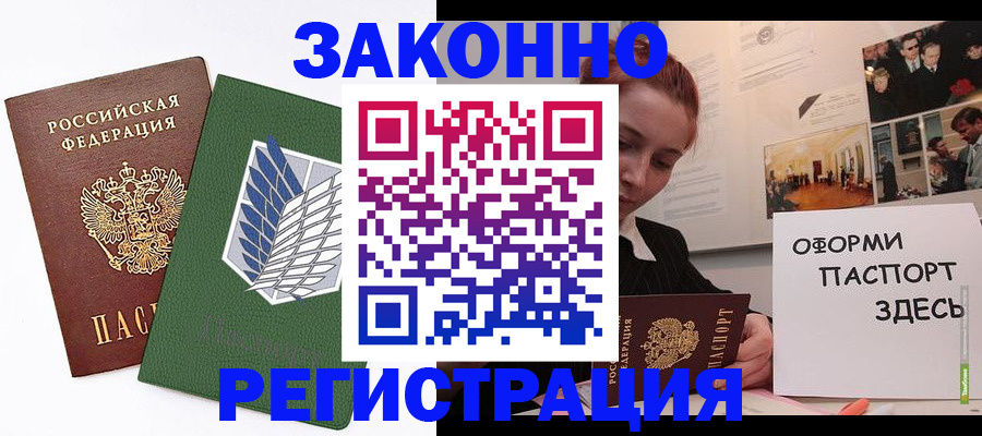 где прописаться в Усть-Куте